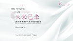 企业白色背景板