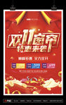 双11家装软装窗帘狂欢节品牌特