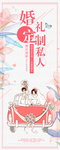 婚礼展架 婚庆展架婚庆易拉宝