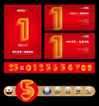 1周年庆