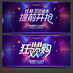 双十一海报 双十一促销