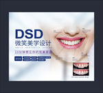 牙科广告