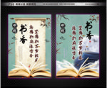 书香海报