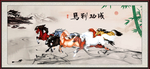 马到成功