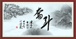 奋斗