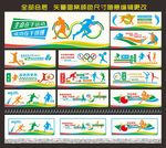 体育文化  体育文化墙