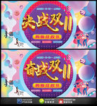 双十一促销海报