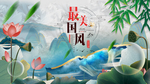 中国风