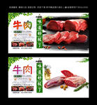 牛肉