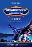 马戏团杂技团海报单页主画面