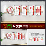 新中式党建文化墙