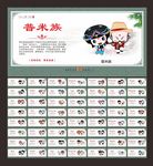 56个民族