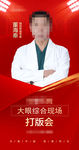专家介绍