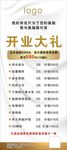 美容展架