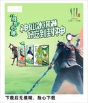 蒙牛冰淇淋