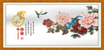 家和富贵