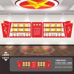 党建荣誉墙