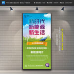 新能源展架 新能源易拉宝