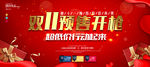 双十一海报 双十一促销图片