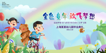 幼儿园背景板 幼儿园毕业海报