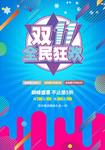 双十一