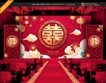 婚礼