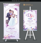 紫色婚礼