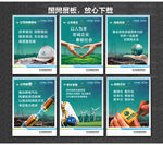 国网企业文化 国家电网展板