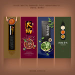 火锅海报 火锅文化 火锅展板