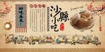 复古怀旧沙县小吃背景墙