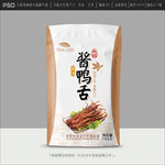 鸭舌包装
