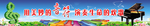 音乐文化墙