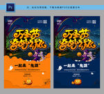 万圣节海报