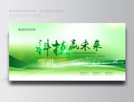 绿色背景绿色