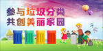 美丽家园
