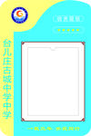 宿舍信息卡