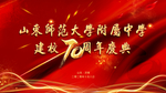 红色LED屏幕 背景图 70周