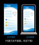 高档展架