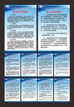 集体产权制度股份经济合作社