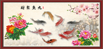 九鱼聚财