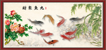 九鱼聚财