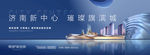 地产高端大气城市户外品形象设计