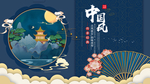 中国风