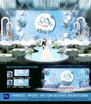 蓝色婚礼