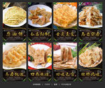 葱油饼