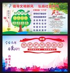 社会主义核心价值观 六个好