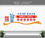 敬老院文化墙