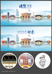 诸暨海报