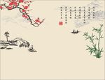 梅花山水