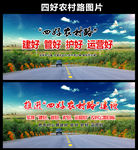 四好农村路图片